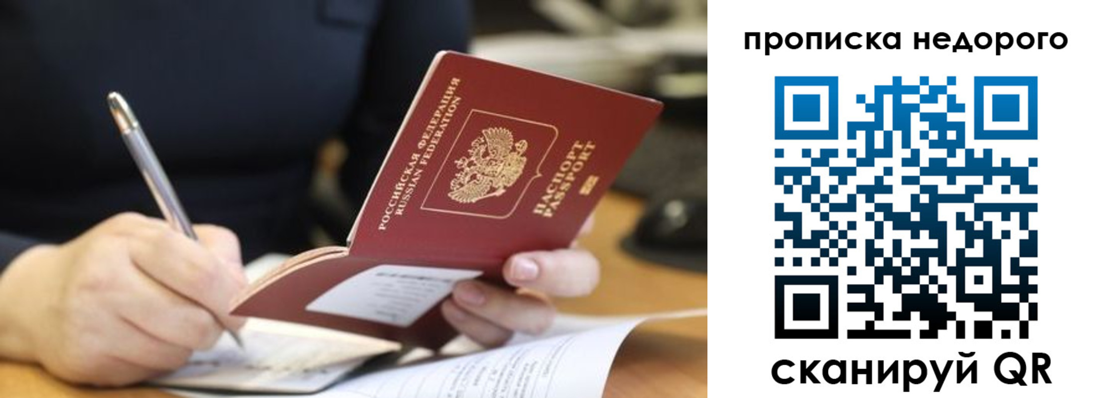 прописка для кредита в Агрызе