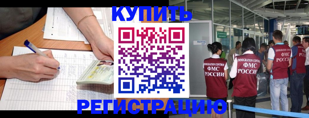 прописка в Агрызе