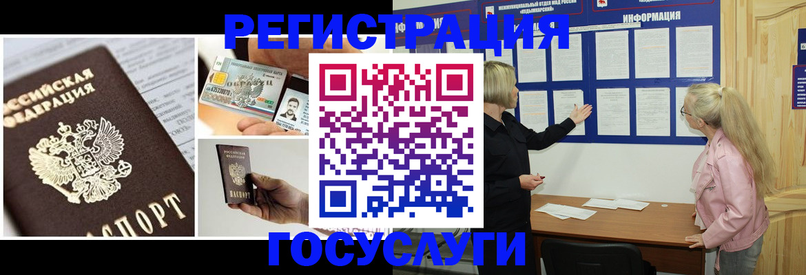 регистрация для школы в Агрызе