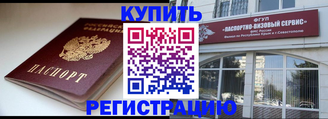 прописка от собственника в Агрызе