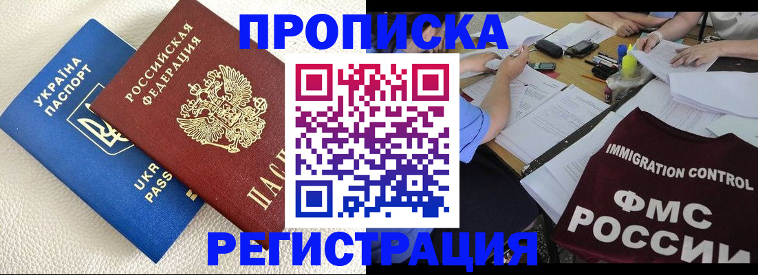 временная регистрация поиск в Агрызе